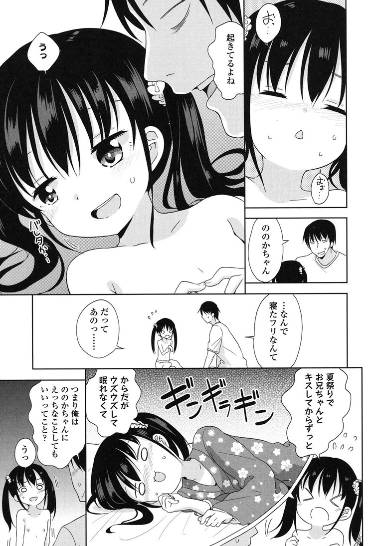JS＆黒髪ツインテエロ漫画2