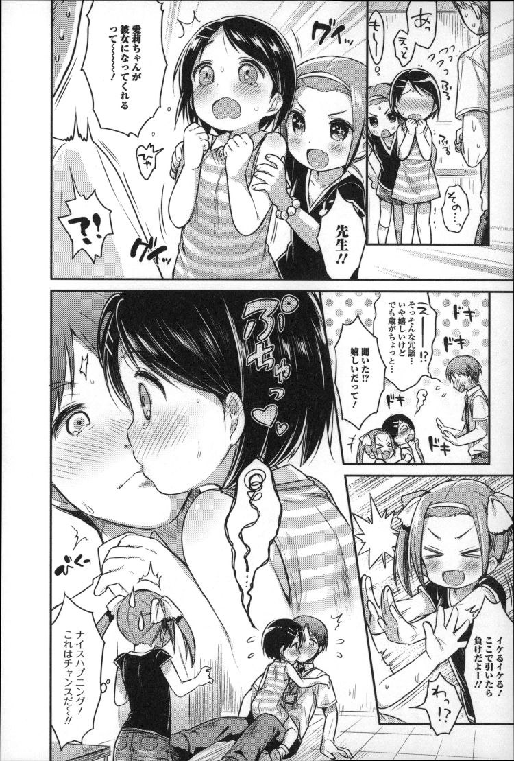 【JSエロ漫画】エロエロ小学生二人と塾講師のラブラブセックス！_00004