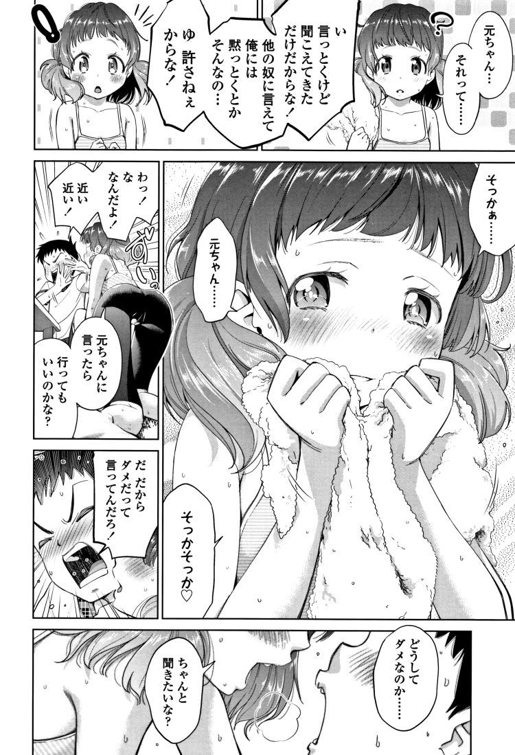 【JSエロ漫画】発育が素晴らしいハーフ小学生とショタの初セックス！乳首透けてるぅぅぅ！6