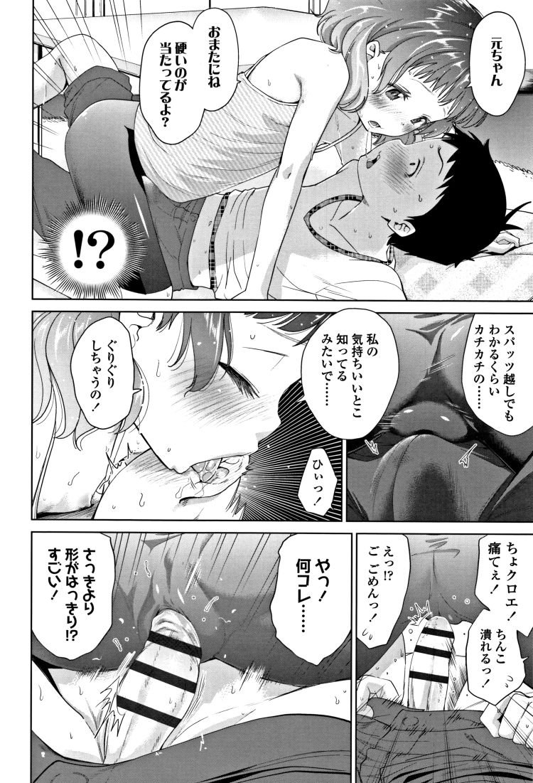 【JSエロ漫画】発育が素晴らしいハーフ小学生とショタの初セックス！乳首透けてるぅぅぅ！8