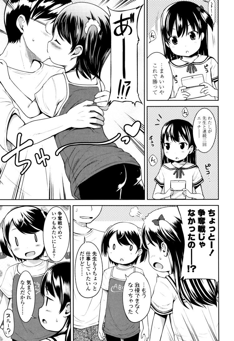 【JSエロ漫画】二人の小学生女児とエロまんこに交互で挿入！レズプレイもありの淫乱セックス！3