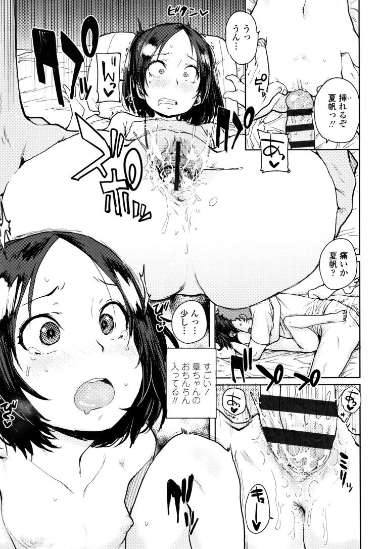 【JSエロ漫画】近所のエロガキが家に押し掛けてきてAVで覚えた濃厚フェラを披露！13