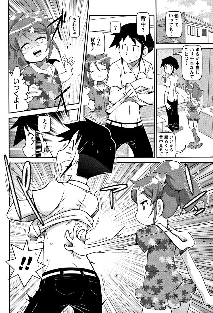 【JSエロ漫画】超ドSのギャル系小学生が男にスパンキングしながら手コキ！2