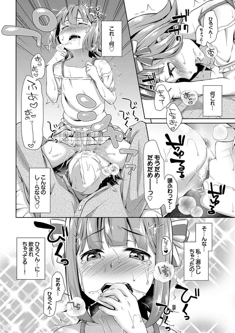 【JSエロ漫画】大人のふりしたロリッ子彼女とラブラブセックス！8