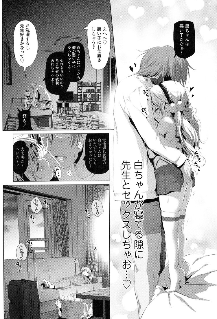 【JSエロ漫画】小学生×コスプレは最強なのだ！同人作家の売り子をするJSとラブラブセックス！8