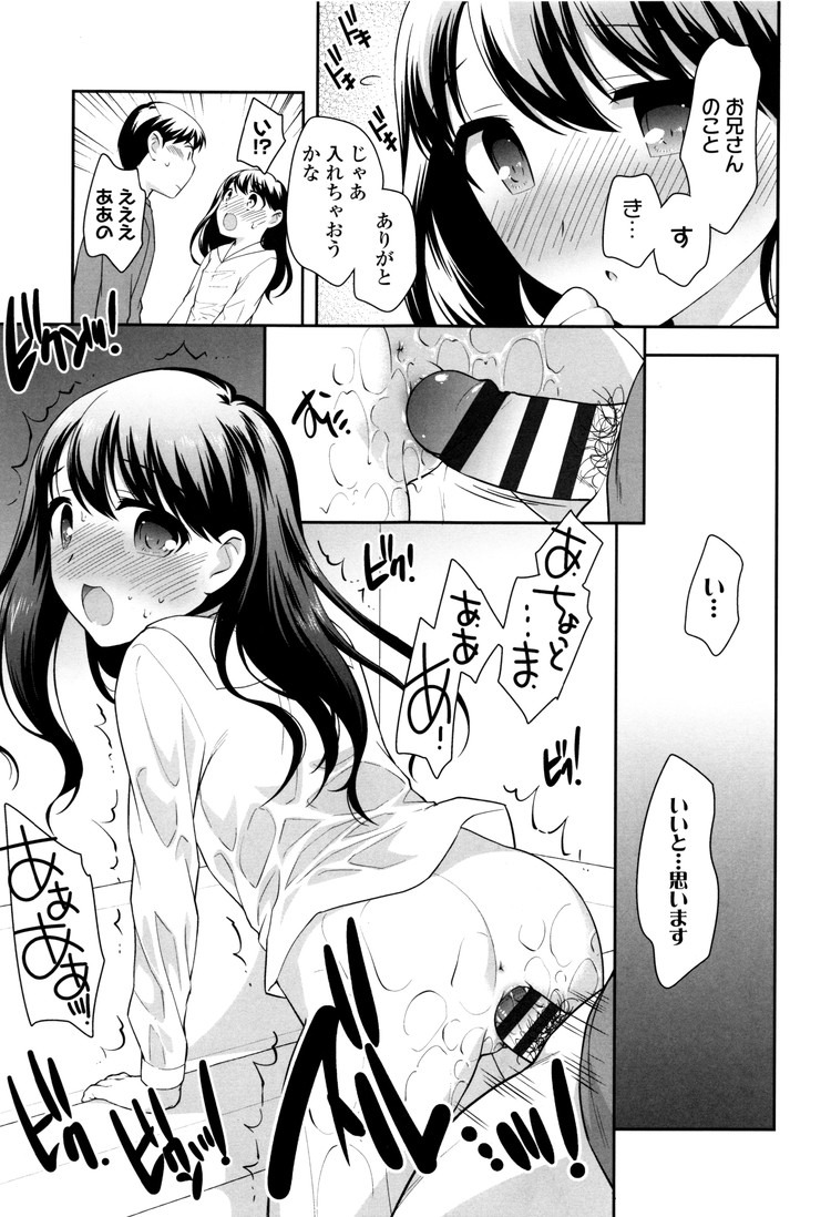【JCエロ漫画】ドジっ娘中学生とお風呂で生ハメセックス！結構ノリノリでエロい！9