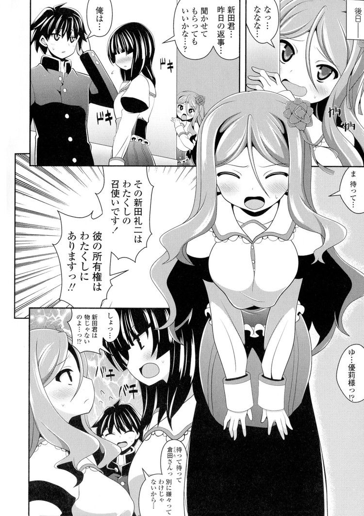【JKエロ漫画】女子高生お嬢様とメイドのラブラブセックス！爆乳過ぎる！2
