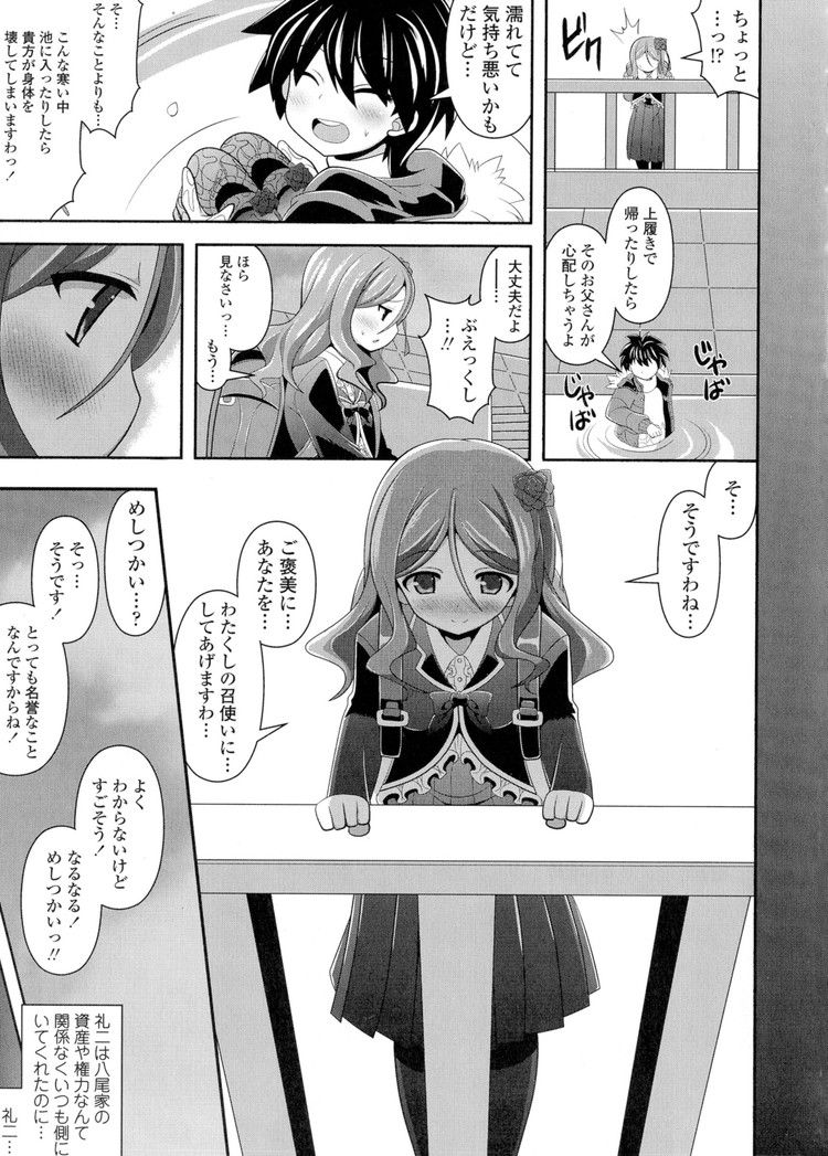 【JKエロ漫画】女子高生お嬢様とメイドのラブラブセックス！爆乳過ぎる！5
