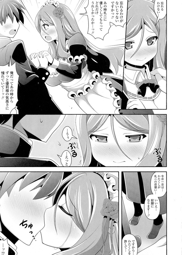 【JKエロ漫画】女子高生お嬢様とメイドのラブラブセックス！爆乳過ぎる！7