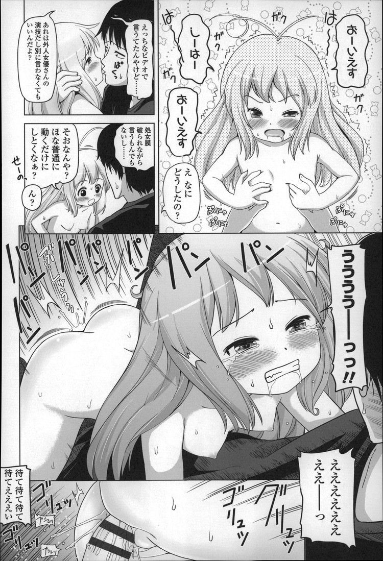 【JSエロ漫画】関西弁が可愛すぎるハーフの少女と路地裏で面接セックス！？12