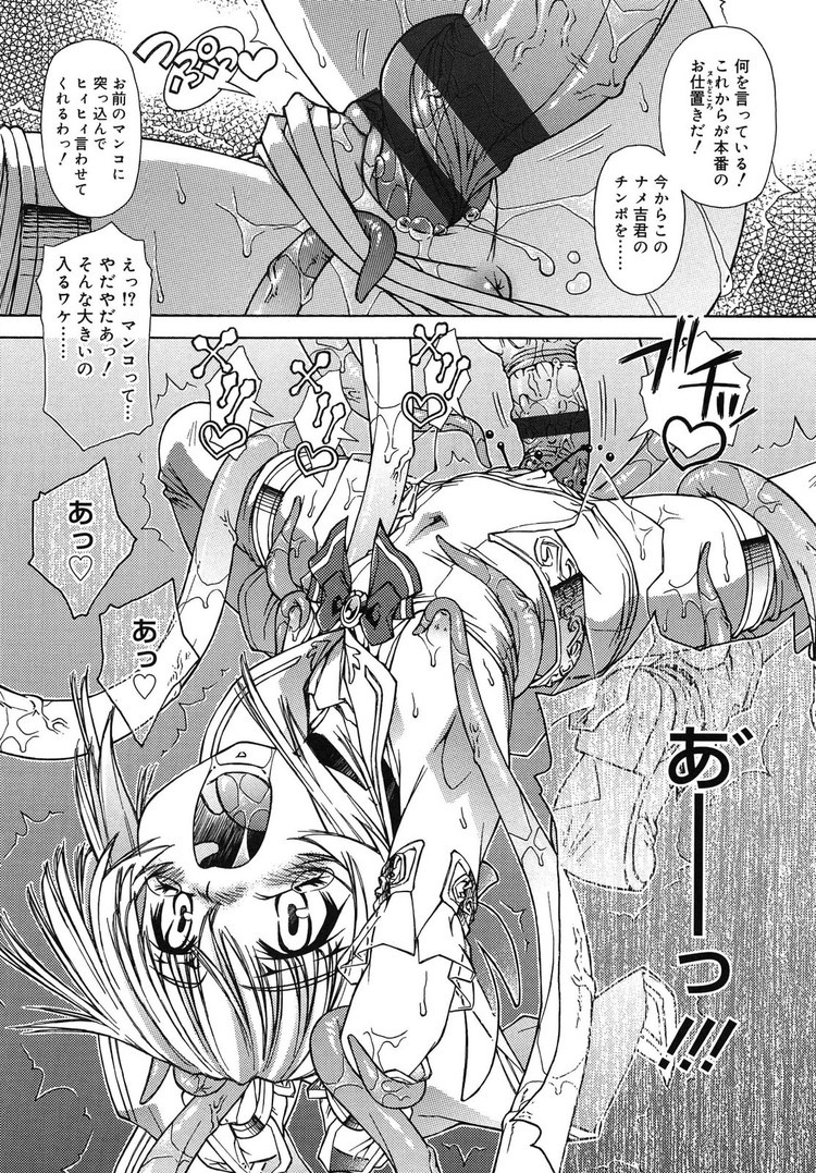 【JSエロ漫画】エロエロ魔法少女物語！「まじかる少女ミサキちゃん」始まります！パトロール初日…いきなり魔物に触手レイプされちゃいますｗちゃんちゃんｗｗｗ11