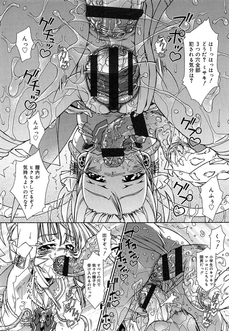 【JSエロ漫画】エロエロ魔法少女物語！「まじかる少女ミサキちゃん」始まります！パトロール初日…いきなり魔物に触手レイプされちゃいますｗちゃんちゃんｗｗｗ20