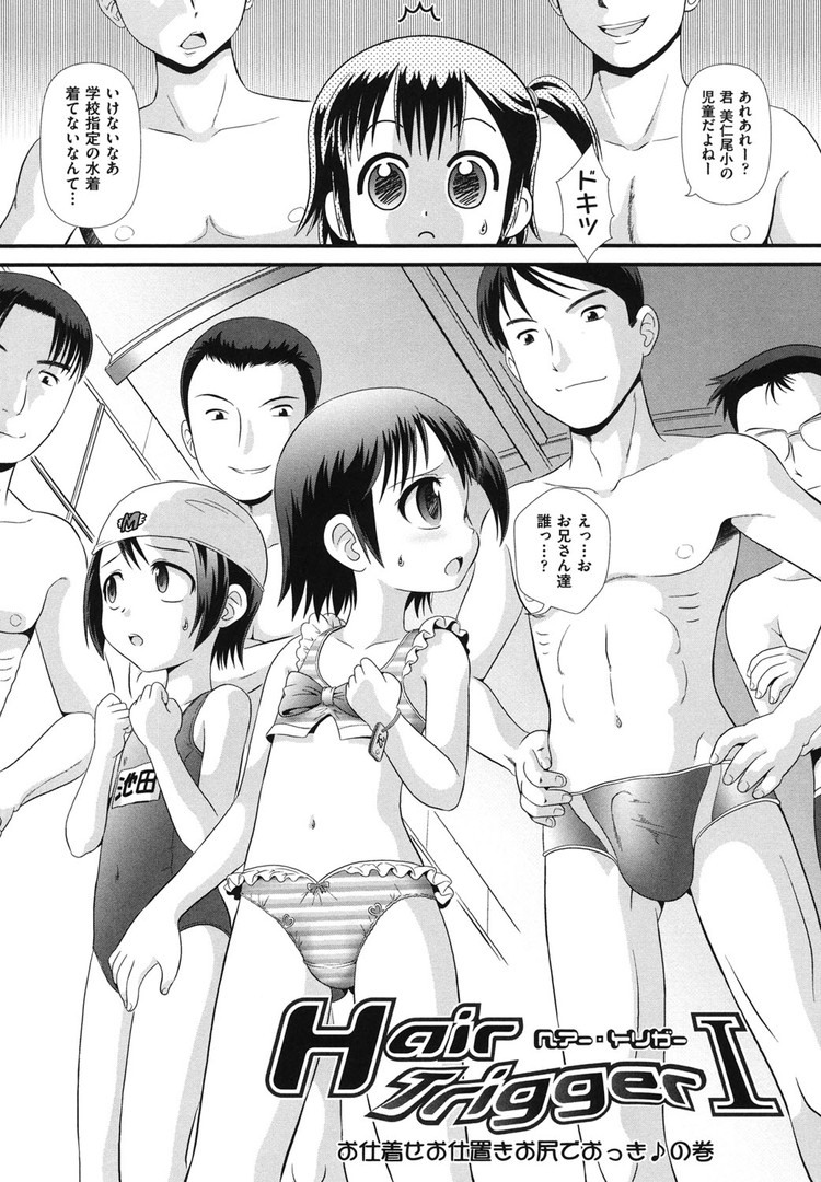 【JSエロ漫画】中学生のお兄さんに囲まれてスク水姿でレイプされる小学生女児！これはひどい…2