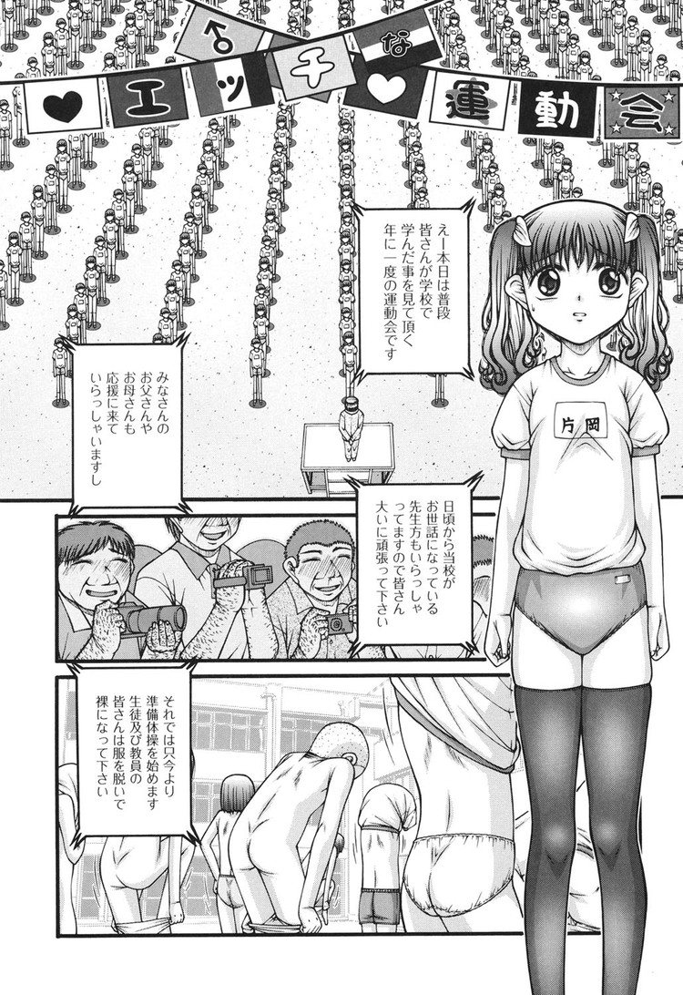 【JSエロ漫画】少女が転校してきた小学校では…女生徒のおしっこは男子生徒に飲んでもらう校則！体育の授業ではセックスの実習！とてもえっちな学校なのでした！2