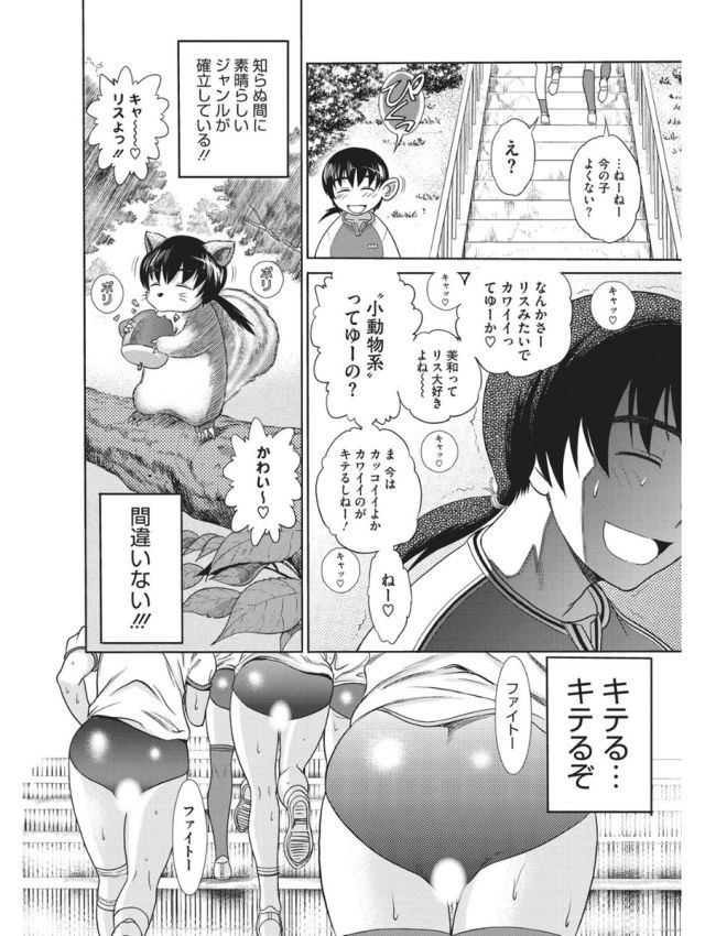 【JKエロ漫画】男子学生にモテ期が到来！ロリからOLまでヤリまくりで子作りファック！2