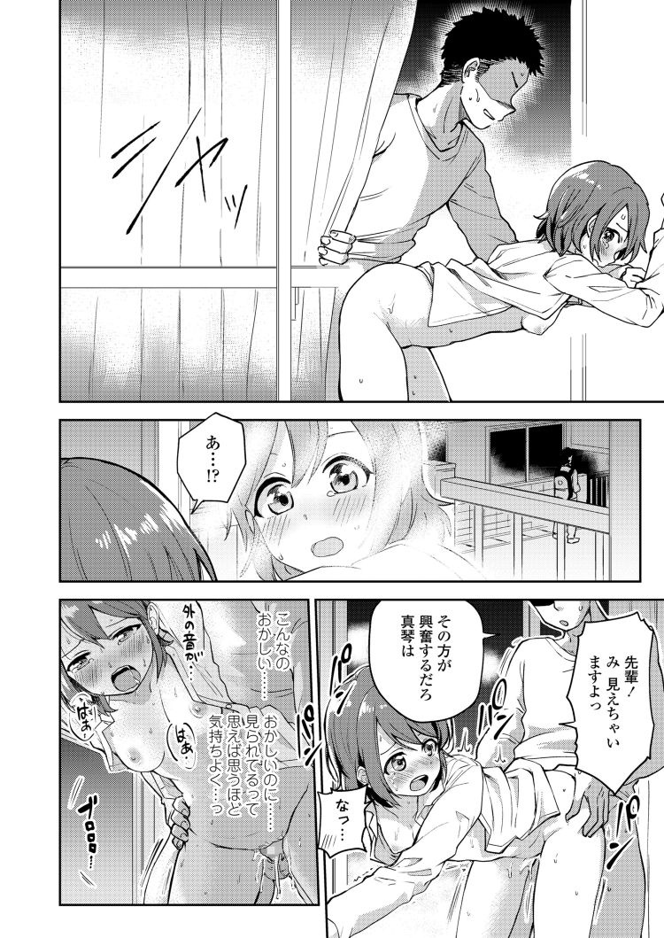 【JKエロ漫画】青姦みながらオナる激カワ女子高生後輩彼女と変態セックス