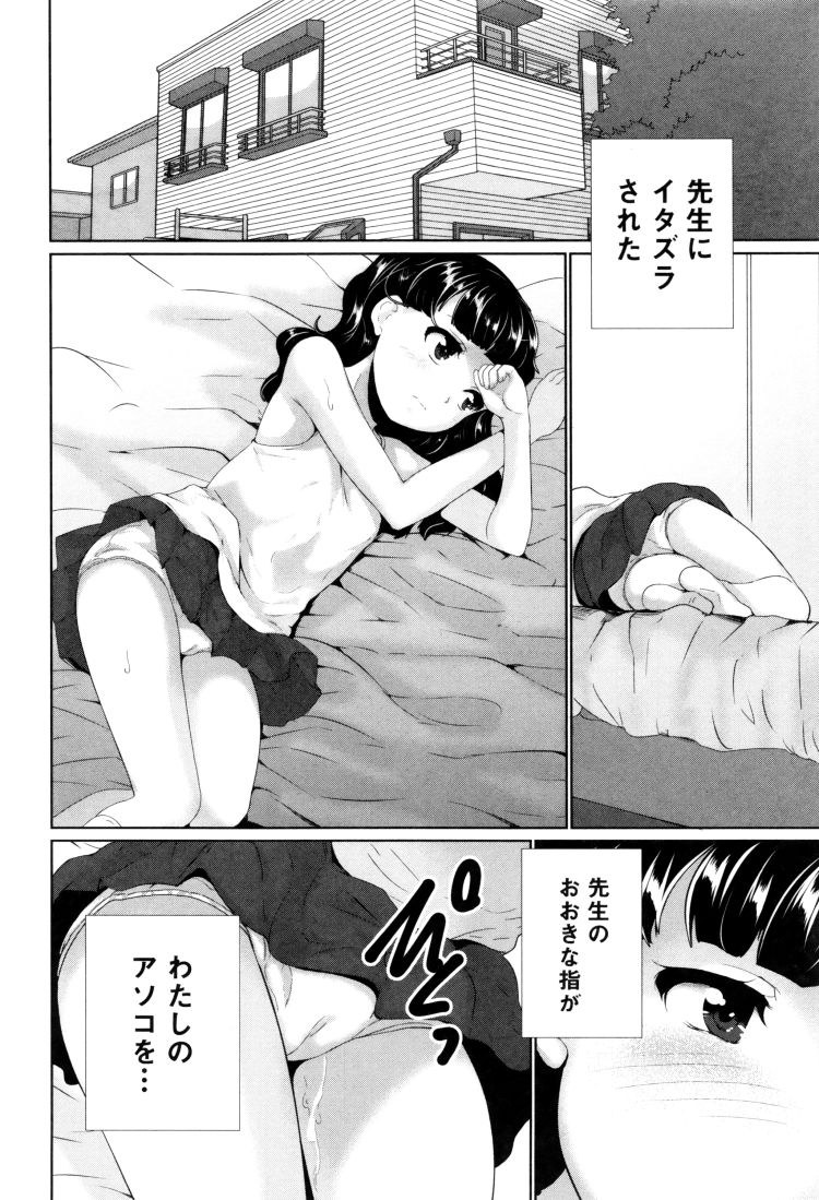 【JSエロ漫画】スク水ツインテ小学生と孕むまで中出しセックス！？