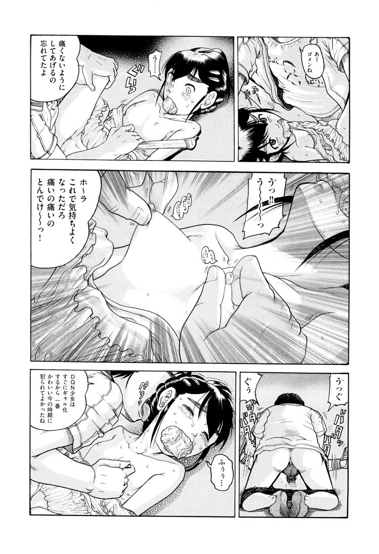 【JSエロ漫画】乳首にパンチラ!無防備な姿の小学生をレイプするオタクがエグイｗ