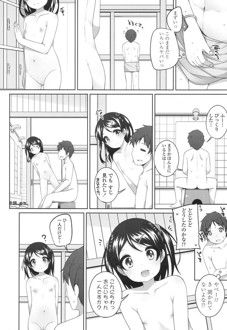 【JSエロ漫画】すじまん丸出しの小学生女児と銭湯で生ハメセックス！初めてでガチイキ！