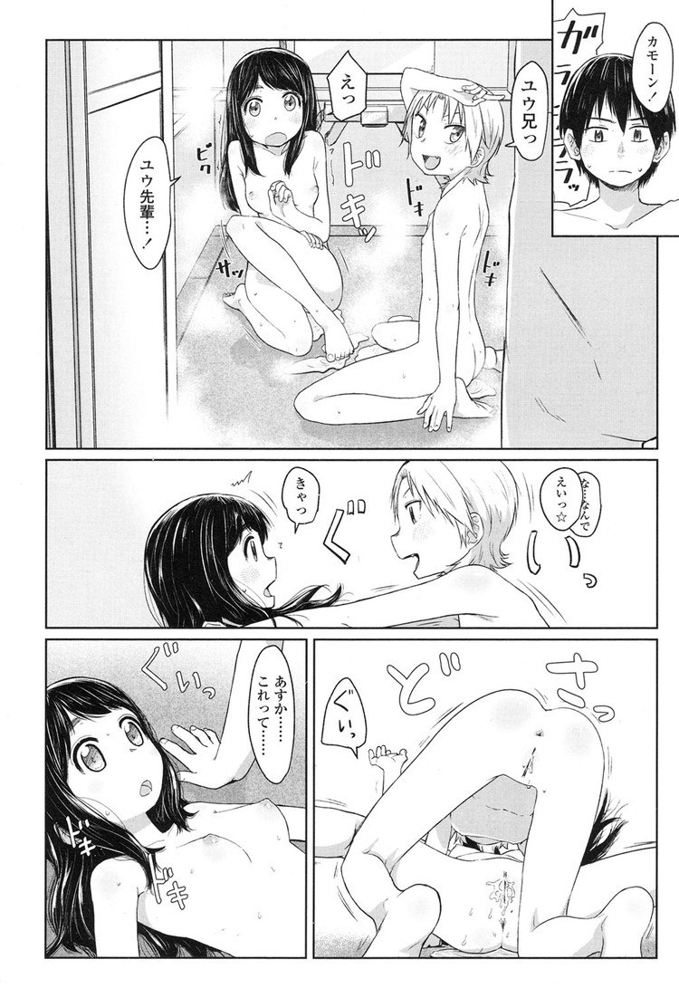 【JSエロ漫画】ロリレズ＆３Pセックス！勘違いから生まれた濃厚セックスが抜ける！
