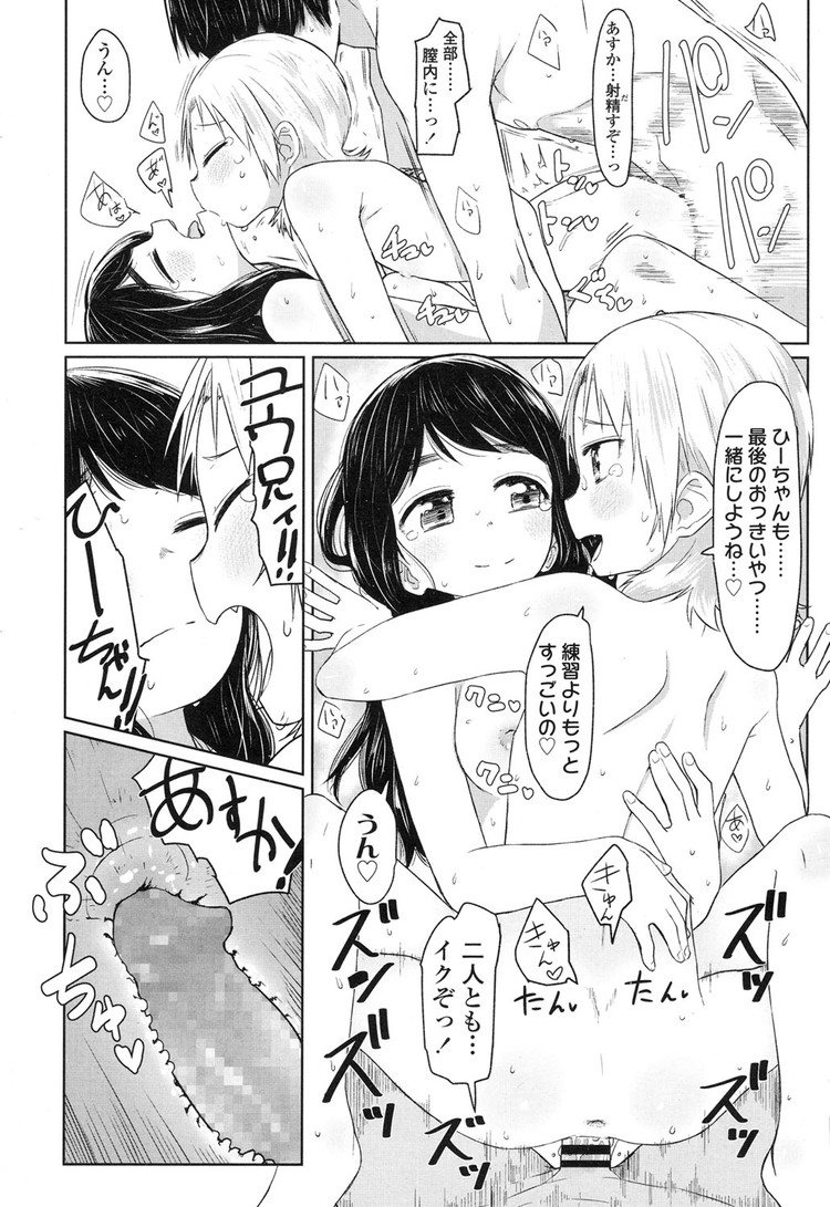 【JSエロ漫画】ロリレズ＆３Pセックス！勘違いから生まれた濃厚セックスが抜ける！