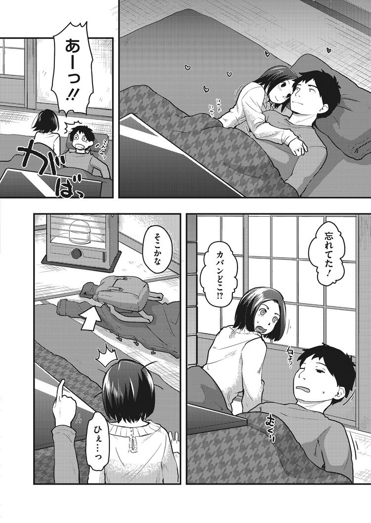 【JSエロ漫画】冬の寒い日にロリっ子と生ハメセックス！おチンポ「いただきます」
