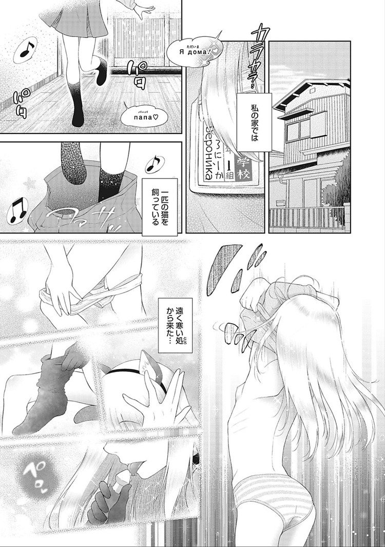 【JSエロ漫画】チンポが大好き！イタズラ大好きなロリ金髪少女と猫耳コスパコ！