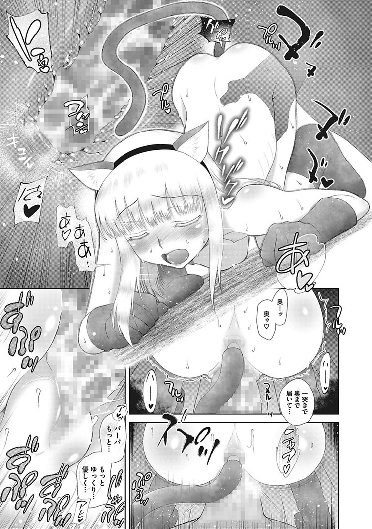 【JSエロ漫画】チンポが大好き！イタズラ大好きなロリ金髪少女と猫耳コスパコ！