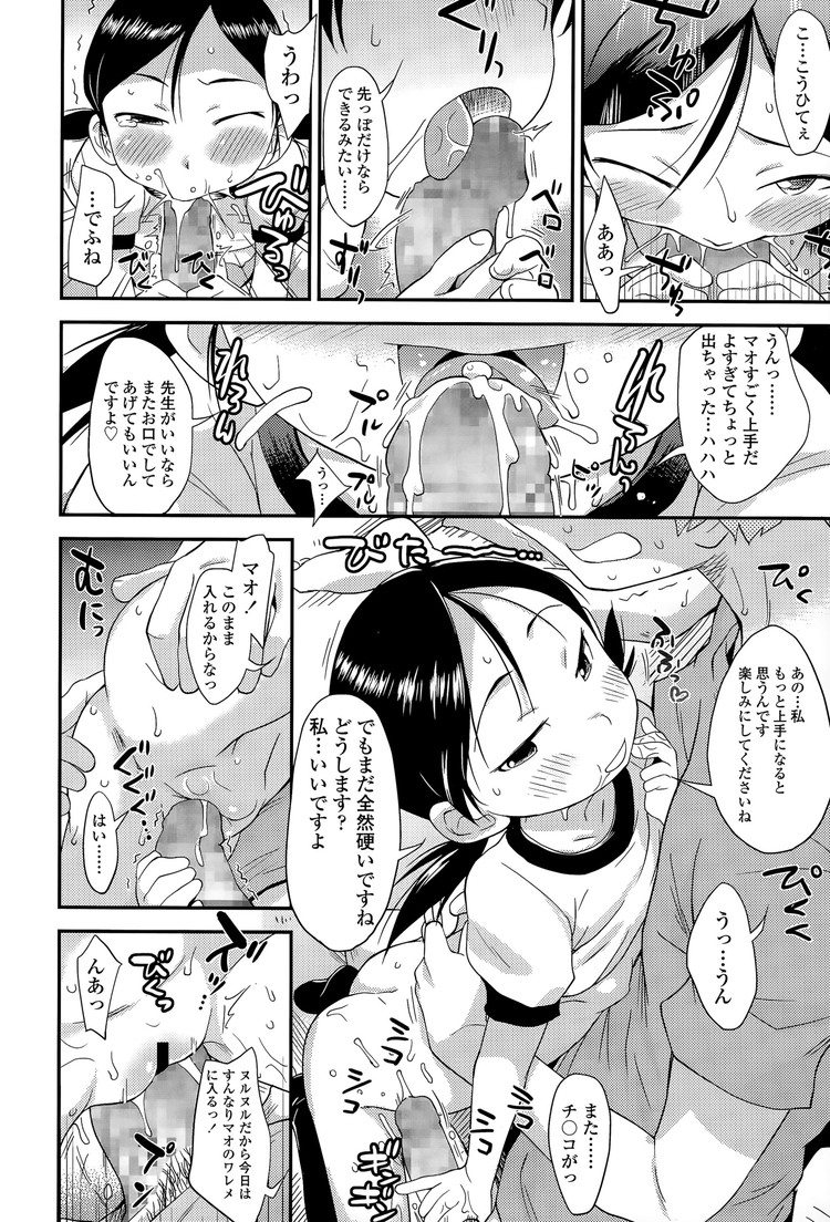 【JSエロ漫画】小学生の女の子二人と生ハメセックスパラダイス！顔面騎乗位ハンパないです！