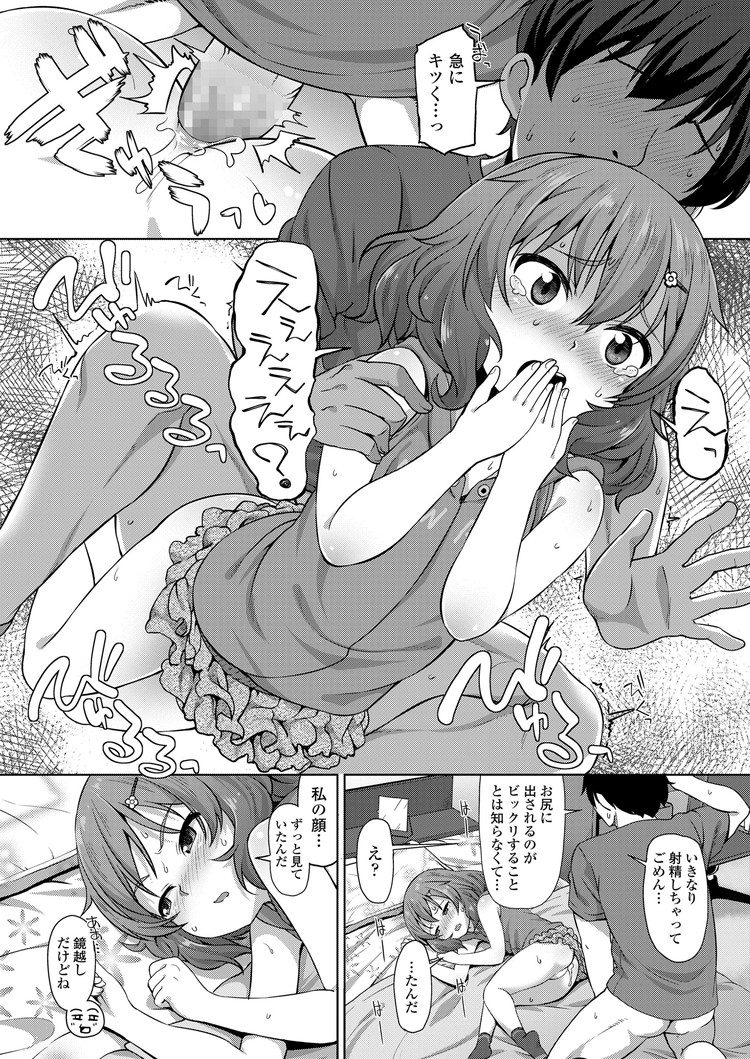 【JSエロ漫画】女子小学生のえっちなお尻の穴が2万円で変えちゃいます！ぱっくり開いたアナルが抜ける！