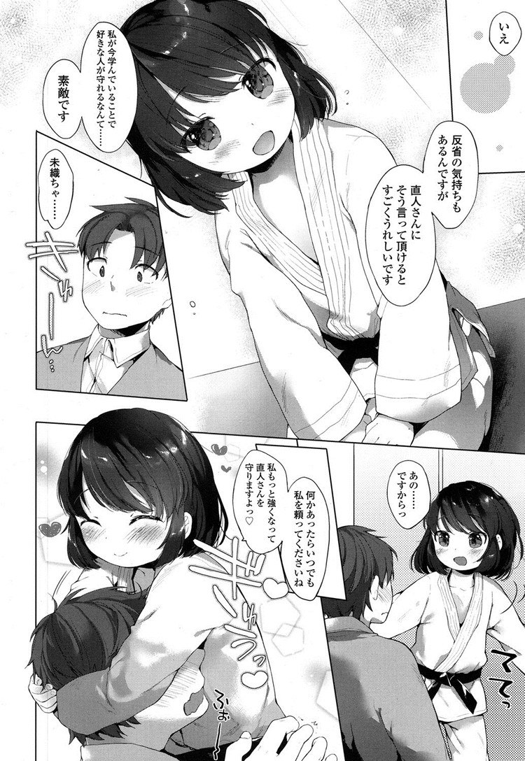 【JSエロ漫画】ノーブラ柔道幼女とロッカーの中で手コキセックス？強さのわりに顔が可愛すぎてエロいｗ