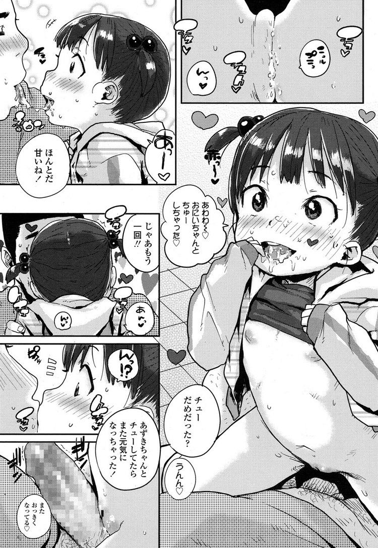【JSエロ漫画】近所で仲良くなった小学生の女の子とトイレで生ハメ！チンポを甘くして誘惑するガチ勢ｗ