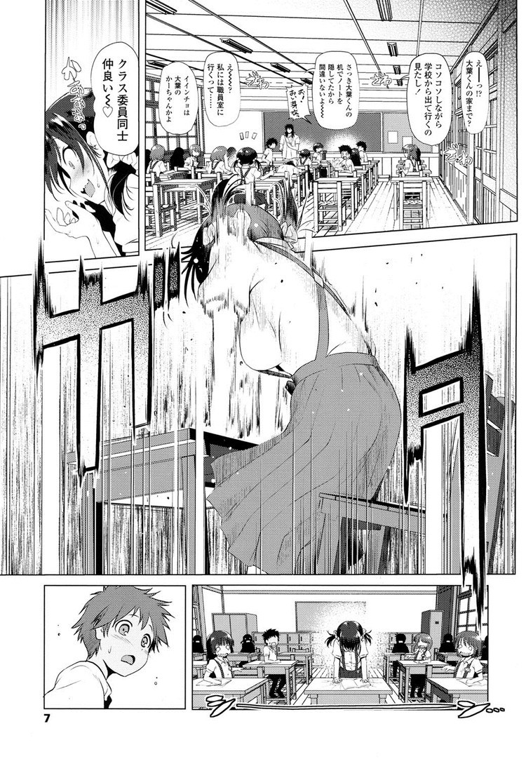 【JSエロ漫画】小学生同士のラブラブエッチ！誰もいない倉庫でまさかの受精セックスｗ