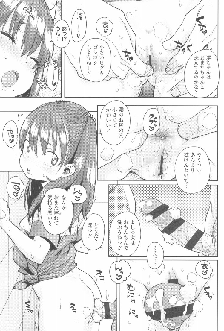 【JSエロ漫画】関西弁の姪っ子小学生にエッチなアルバイト！おちんちん洗ってくれたらお金あげるｗ