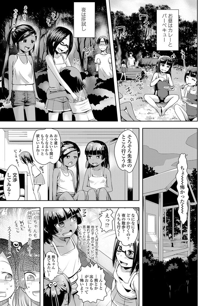 【JSエロ漫画】関西弁少女が友達に連れられ大乱交！お小遣い稼ぎにえっちしまくり！