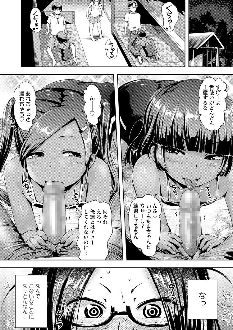 【JSエロ漫画】関西弁少女が友達に連れられ大乱交！お小遣い稼ぎにえっちしまくり！