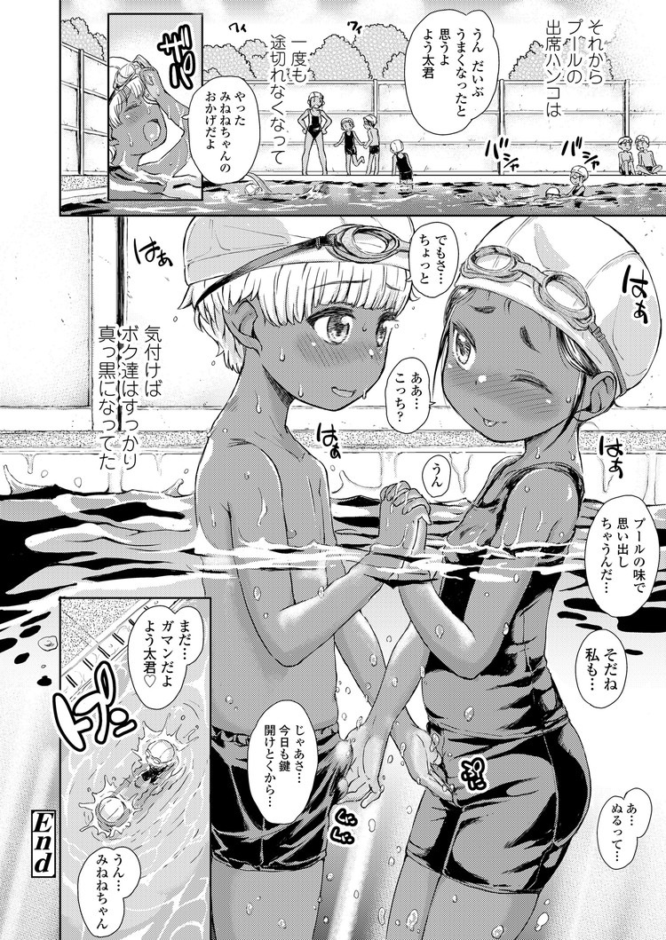 【JSエロ漫画】ショタとロリがプールでエッチ！スク水&濃厚フェラ付きで超エロい！