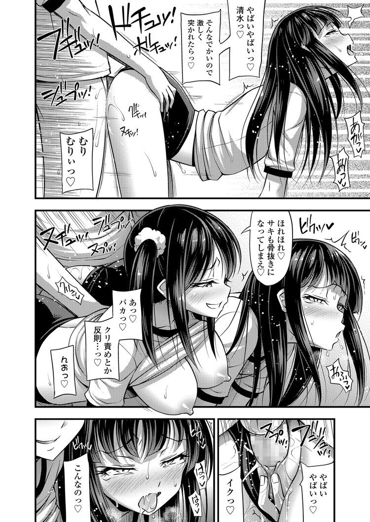 【JSエロ漫画】ロリ巨乳少女のビッチっぷりが堪らないｗブルマずらして同級生と３Pセックス！