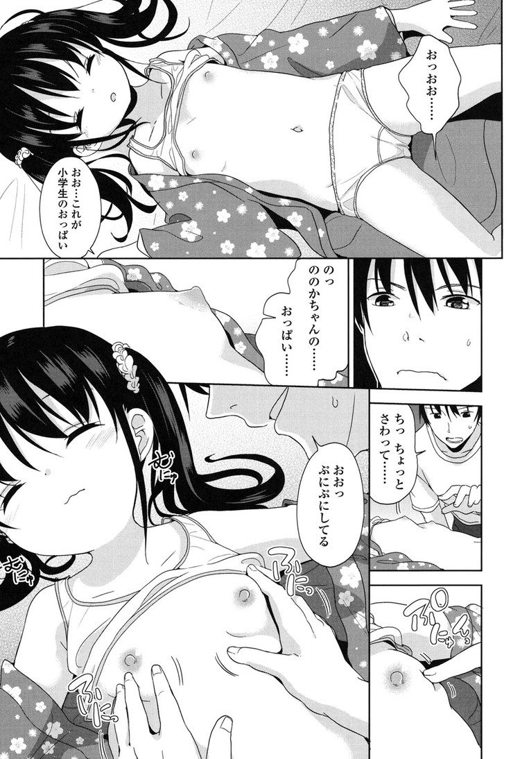 【JSエロ漫画】めちゃカワの小学生と真夏の純愛物語！キスから始まる濃厚エッチ！