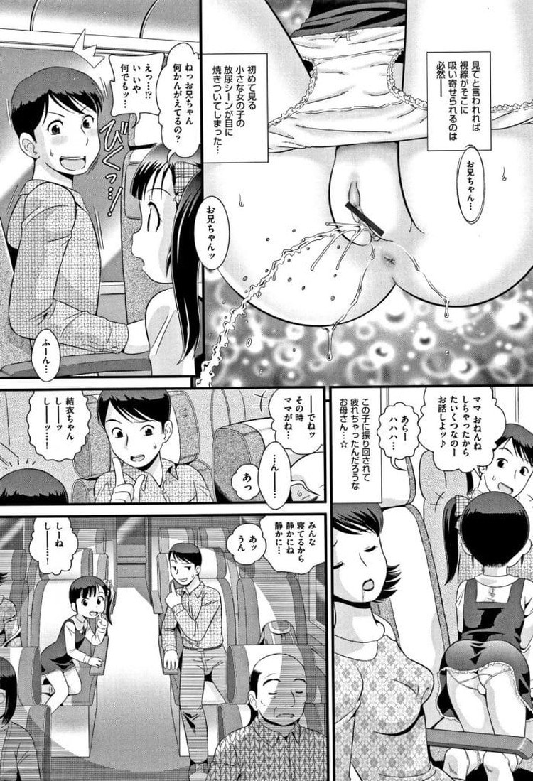 【JSエロ漫画】勃起チンポに興味津々の女の子！新幹線のトイレでアナルファックをしてしまうｗ