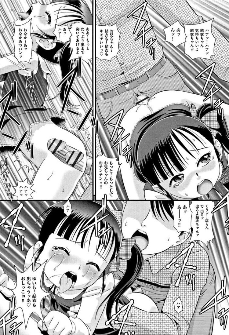 【JSエロ漫画】勃起チンポに興味津々の女の子！新幹線のトイレでアナルファックをしてしまうｗ
