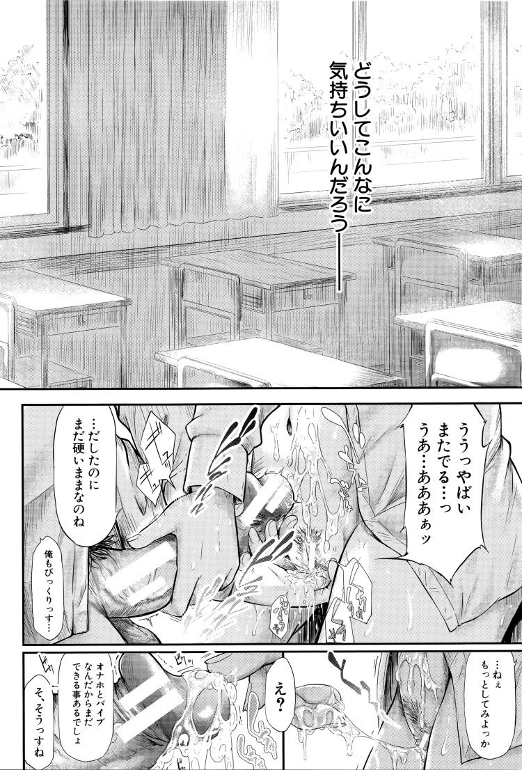 【JKエロ漫画】学校でオナニーしてたらセフレができちゃった！クールな女子の乱れる姿がエロ過ぎるｗ