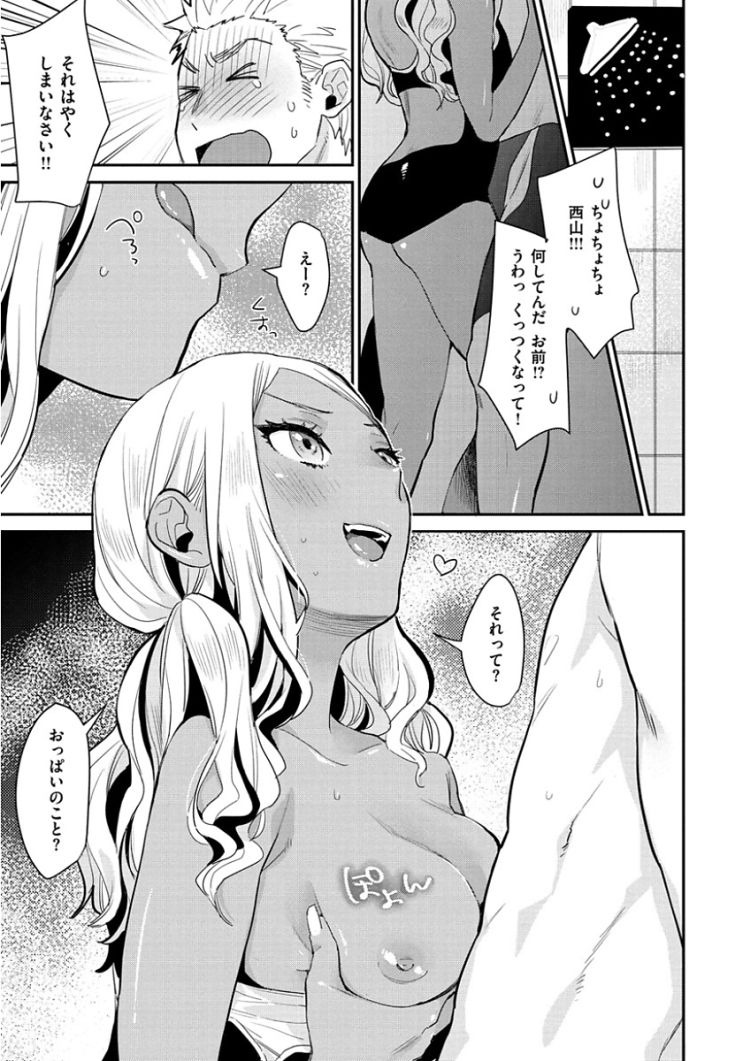 【JKエロ漫画】イケメン先生のチンポを取り合うスク水女子高生たち！黒ギャルとむっちり巨乳どっちがいい？