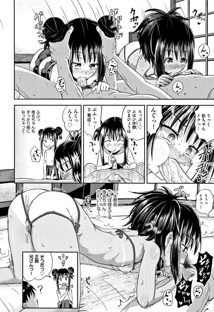 【JSエロ漫画】小学生の妹たちを使ってスワップ大乱交！乳首舐め手コキがうますぎてチンポビンビン！