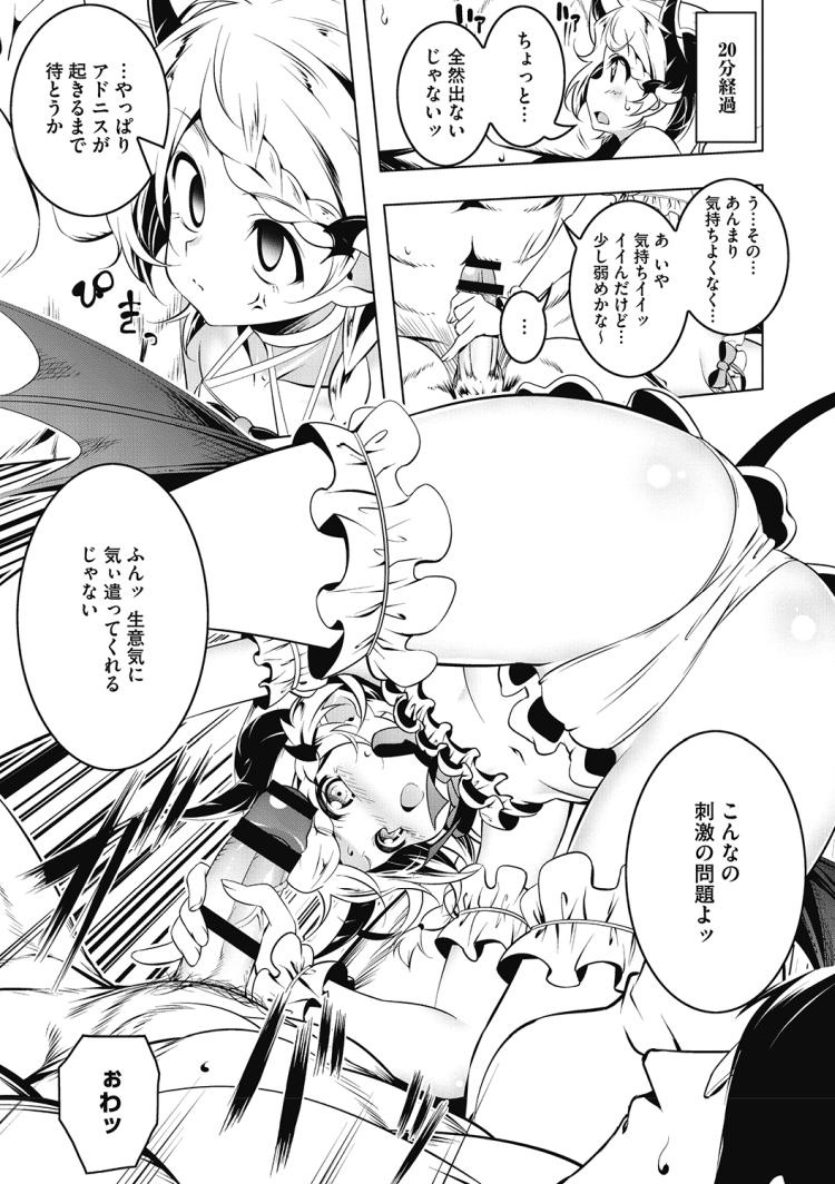 【JSエロ漫画】マグロなロリっ子サキュバスが巨根をハメられて才能開花！姉妹でチンポに狂う！