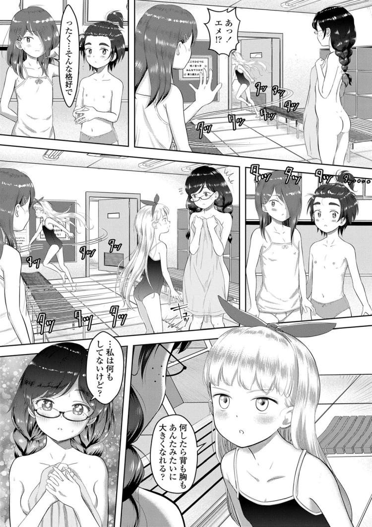 【JSエロ漫画】可愛すぎる小学生の恋心！先生に大人のべろちゅーして処女を捧げてしまう！