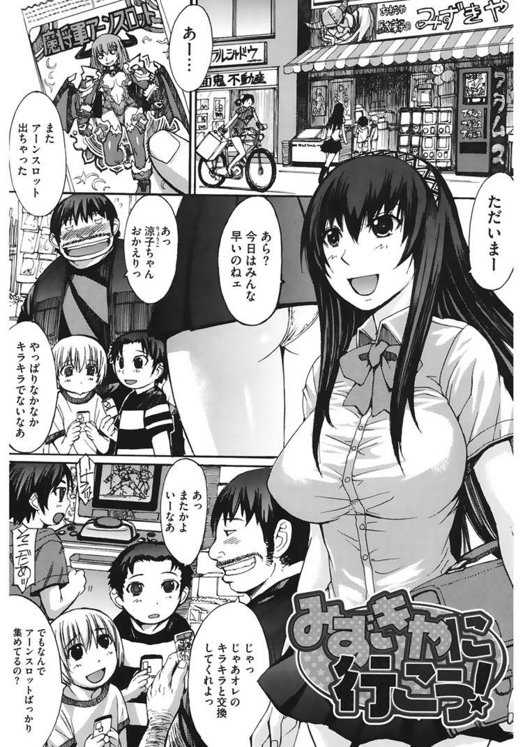 【JKエロ漫画】小学生のショタっ子と女子高生の巨乳お姉さんの悶絶ファック！