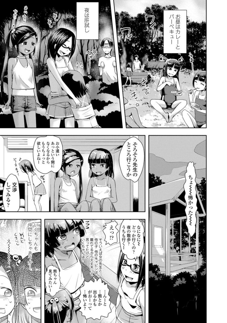 【JSエロ漫画】スイミングスクールで先生相手に援助交際！関西弁小学生が初めてのエッチで悶絶！
