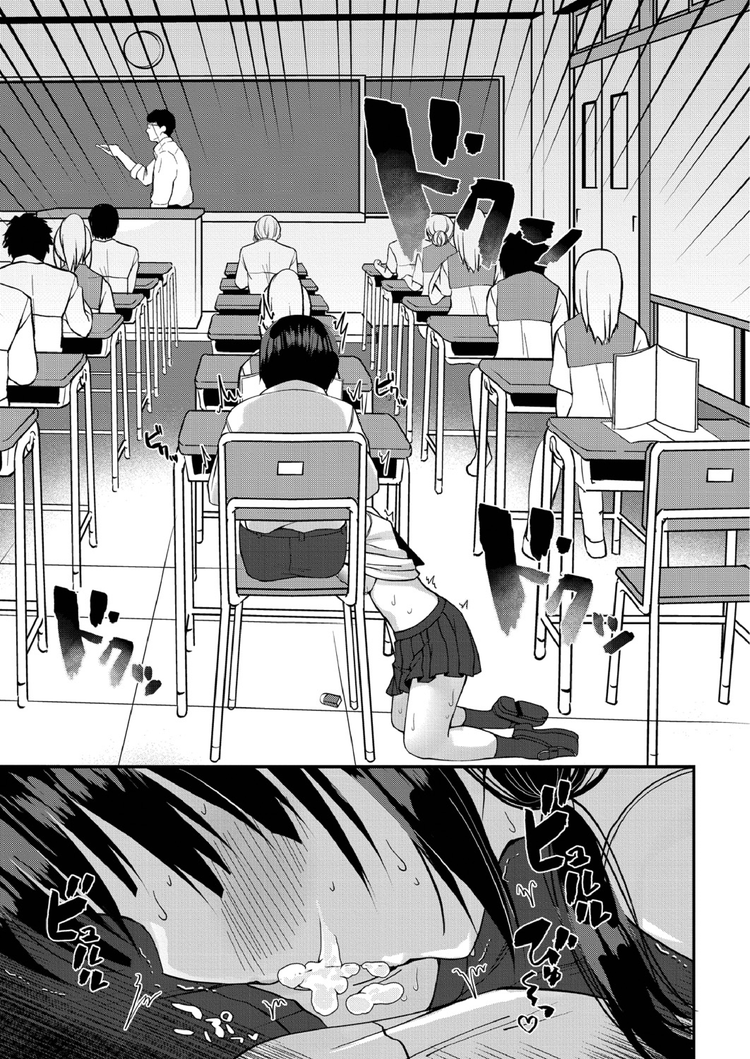  【JCエロ漫画】陽キャ女子が授業中に隣にチクニー！？ビッチすぎるオナニーを見て放課後そのままセックス！