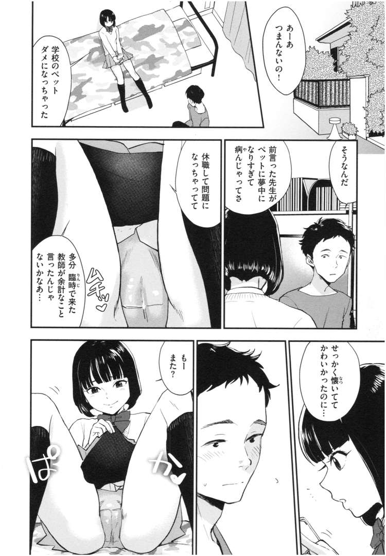 【JKエロ漫画】男を舐めてる女子高生が強制生ハメで悶絶！ベロチューしながら生チンポでガチアクメ！